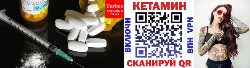 КЕТАМИН VHQ Зубцов