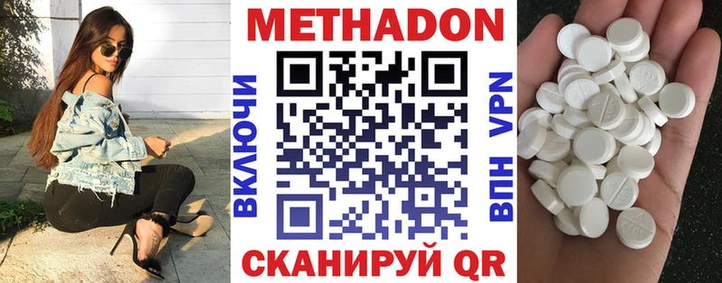 Метадон белоснежный  blacksprut ТОР  Зубцов  цены наркотик 